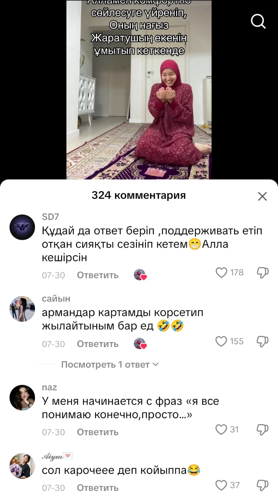 Қыздар желіде құсады