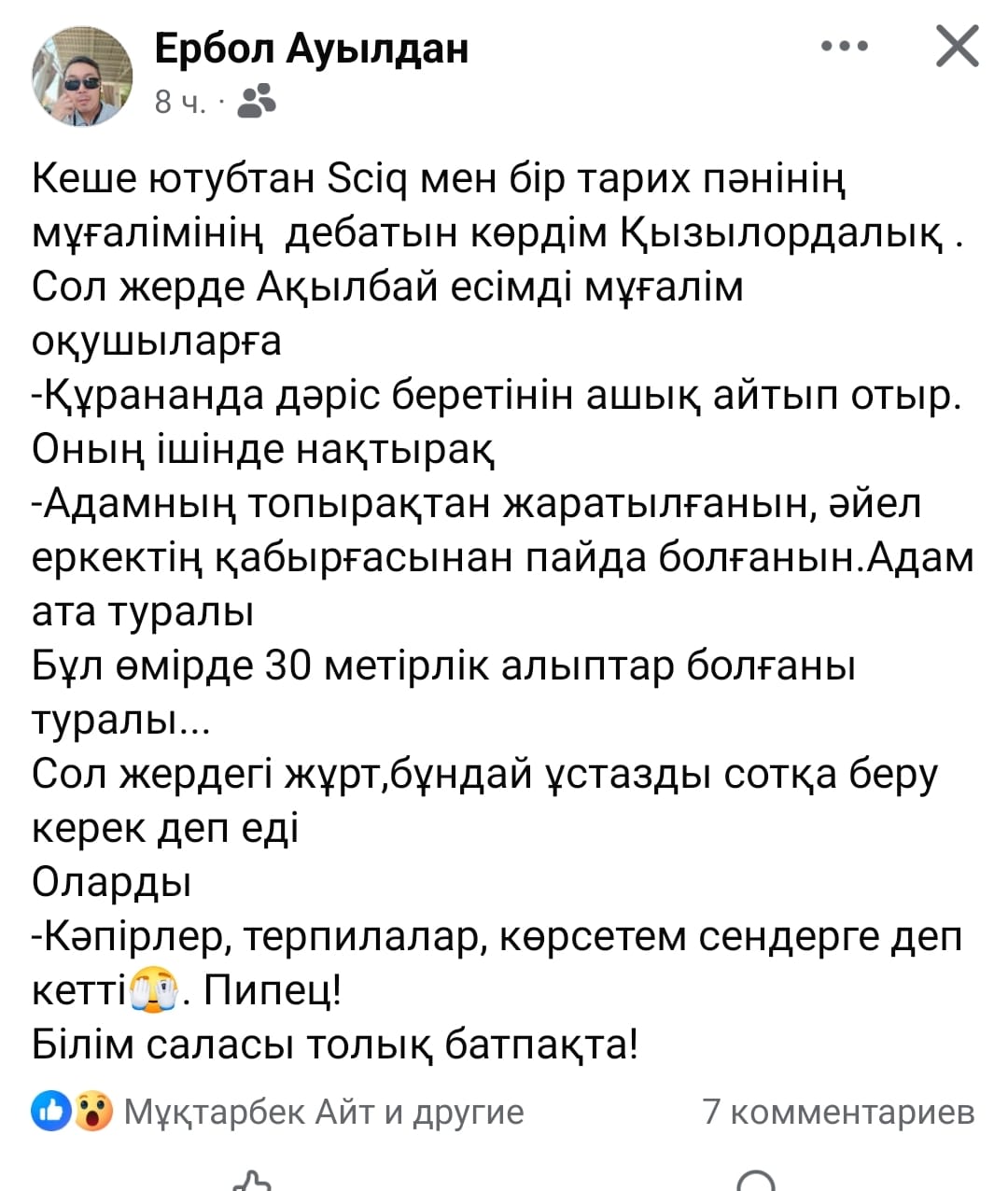 Анасы бар түкті киска үлкен әтешті қалайды