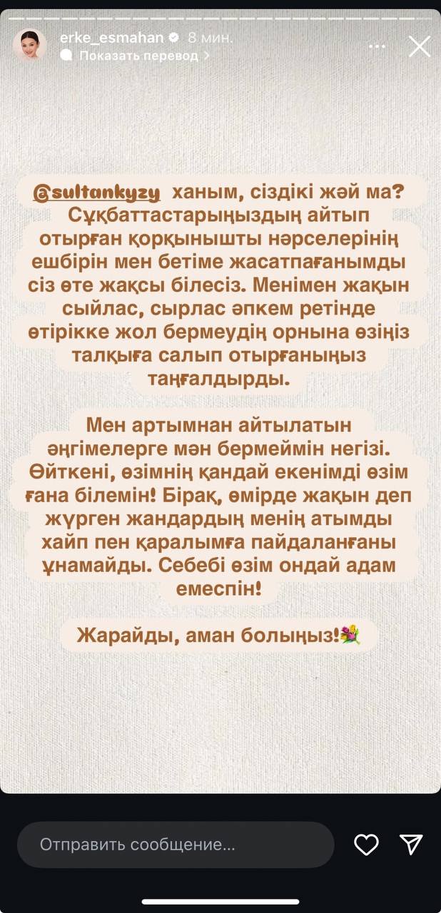 Секс ойыншықтарының каталогы