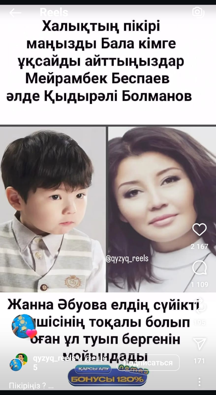 Қызымды басқа жігітке бердім