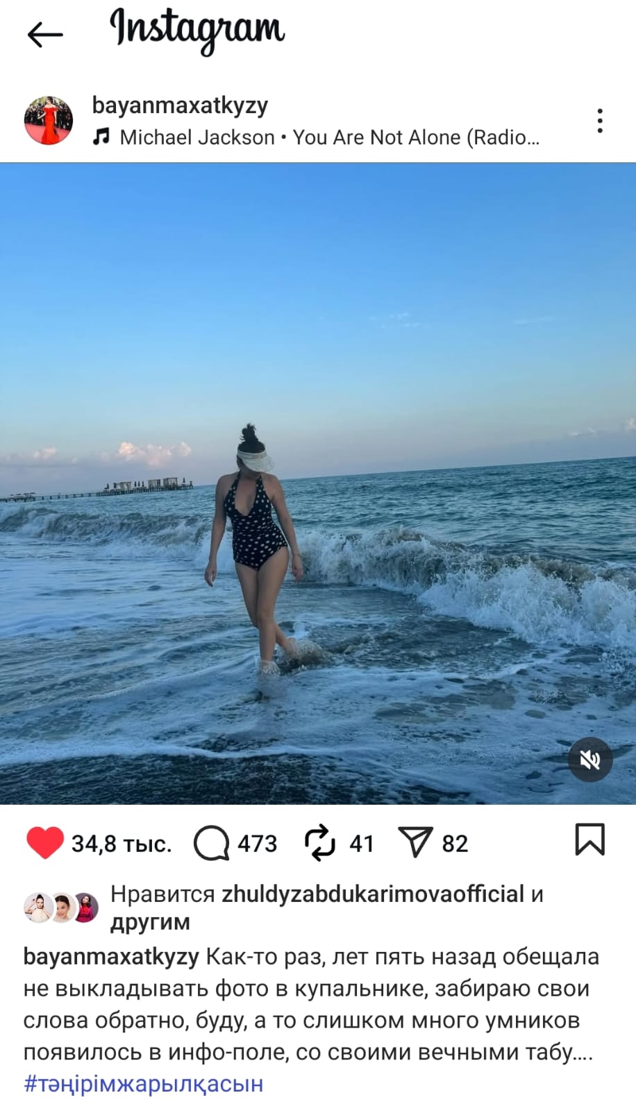 Олар маған клиторға укол салды Ғарыштық порно комикстері