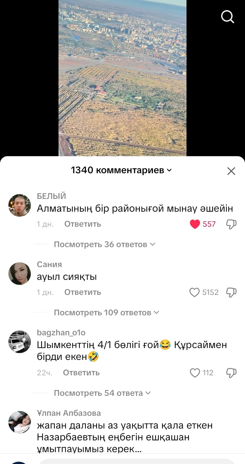 Жылқы секс видео