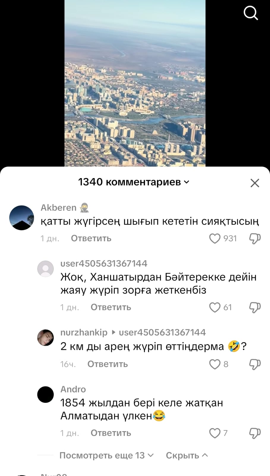 Сәтсіз жыныстық қатынастан кейін қыз ренжіді