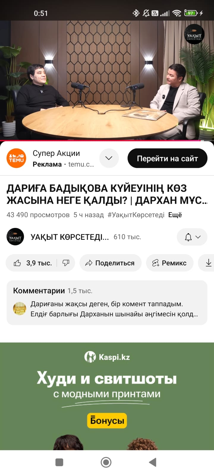 Жас актриса Моника Маттос оны өзінің тығыз есегінде жақсы көреді