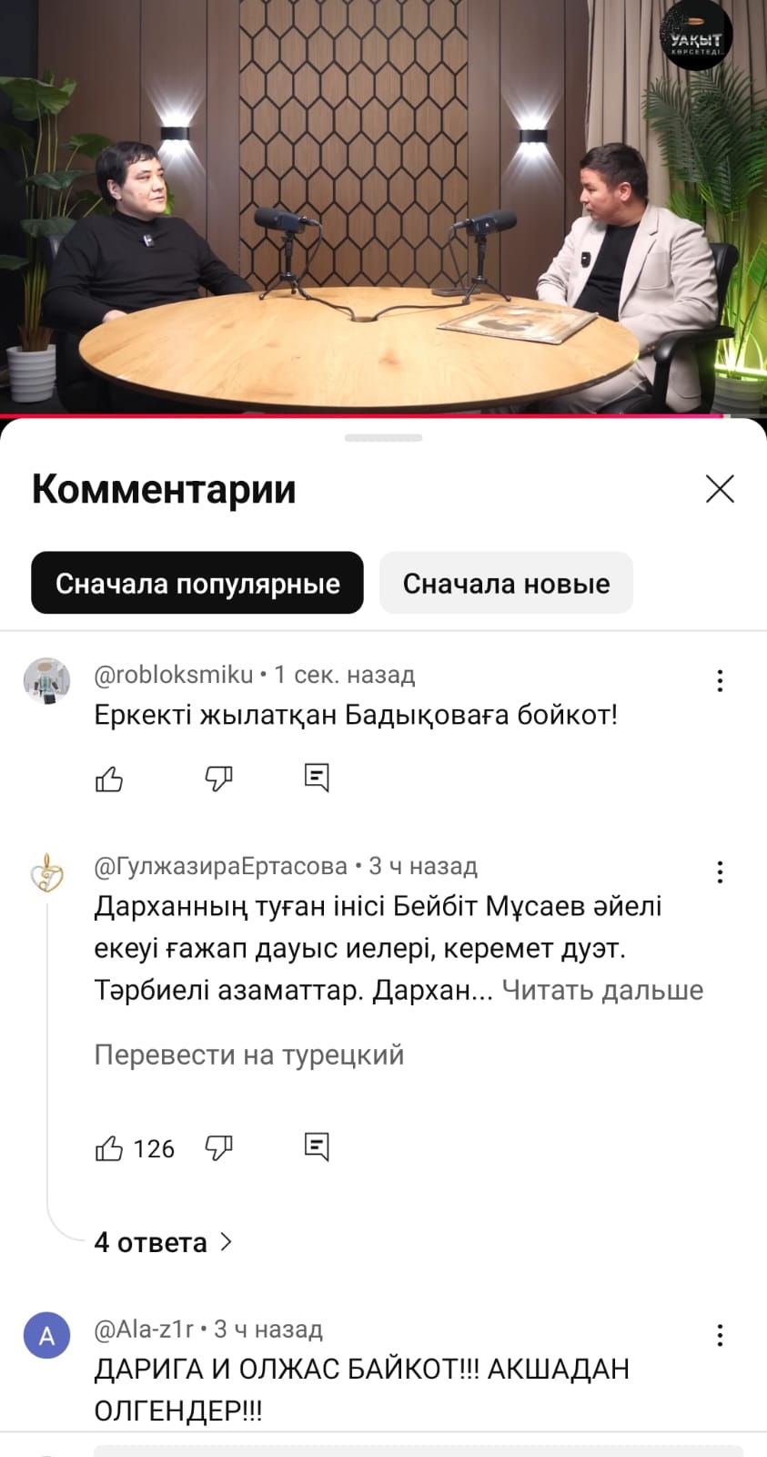 Мен саған Брянскты жалауға рұқсат етемін