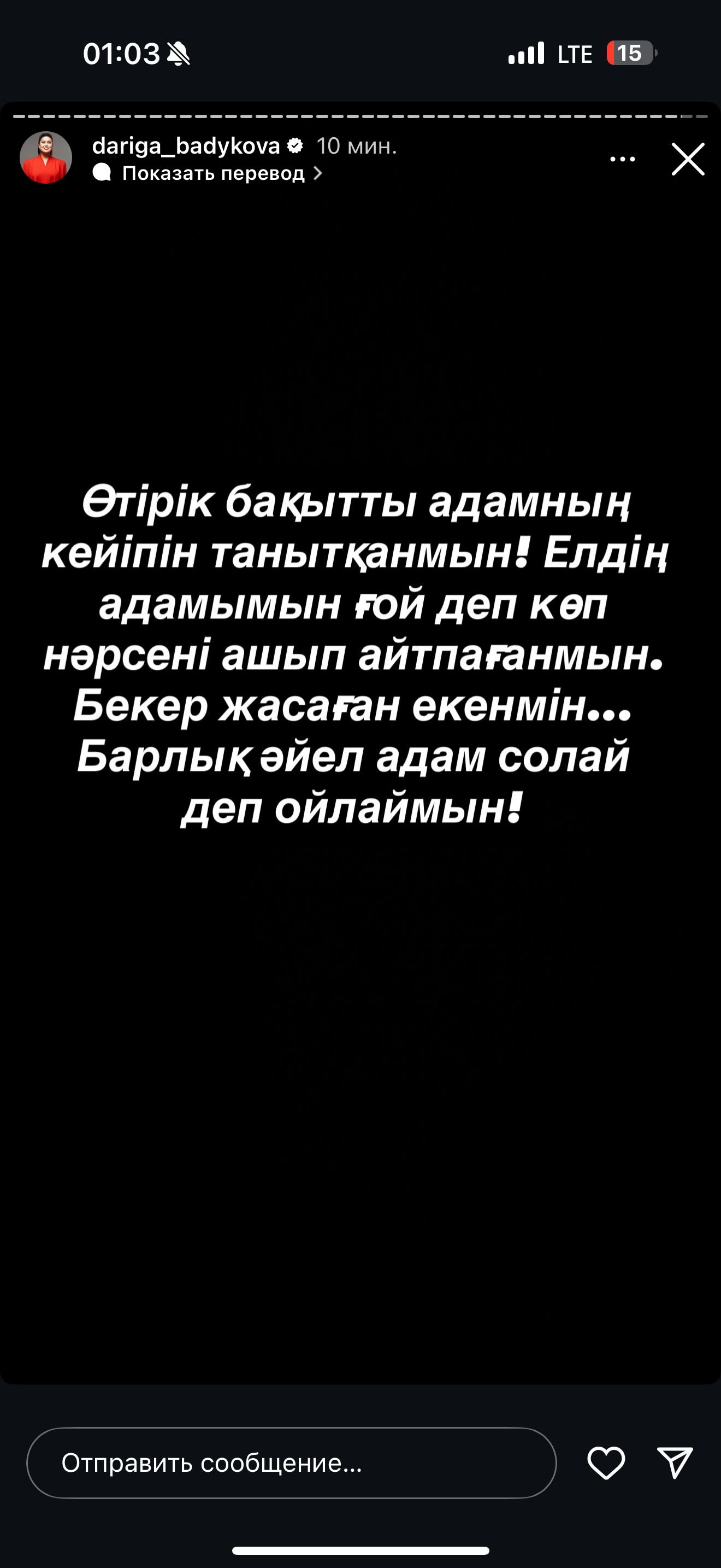 Онлайн интимдік салон