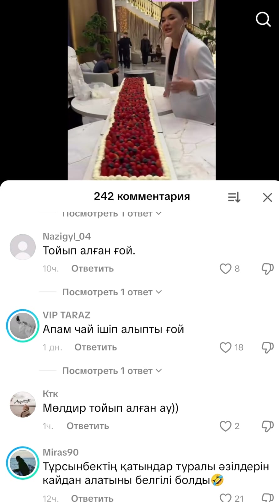 Мадинаның жынысы