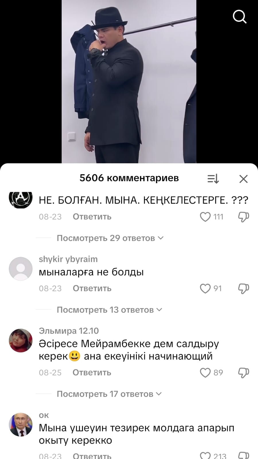 Бір ауызда екі әтеш