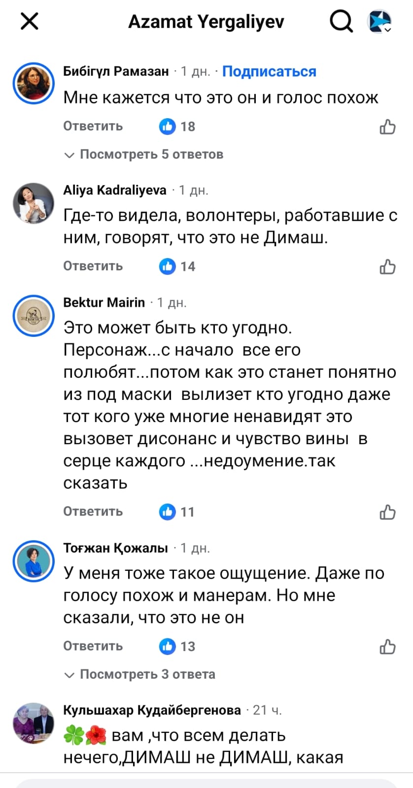 Жалаңаш губернатор Сексуалды қыздар