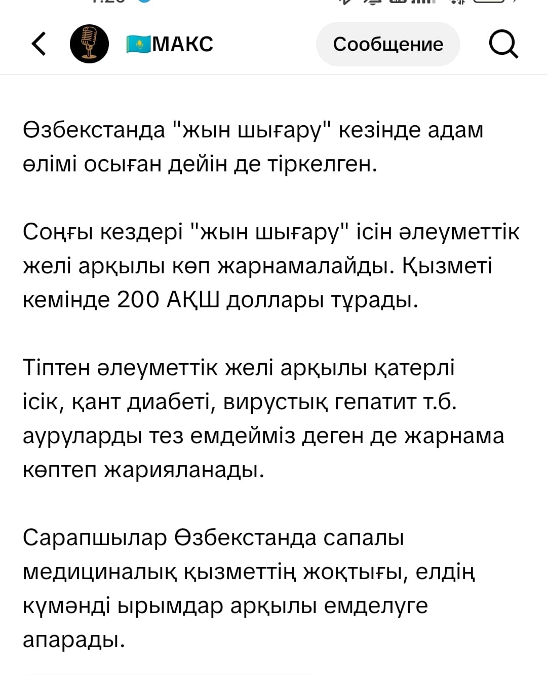 Анамен шатырдағы секс