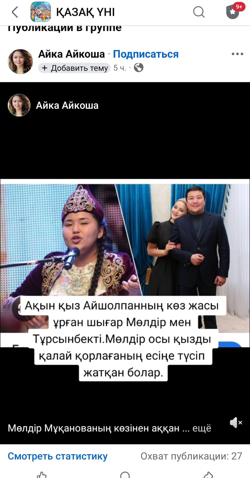 Анастасия Чернобровина сексуалды