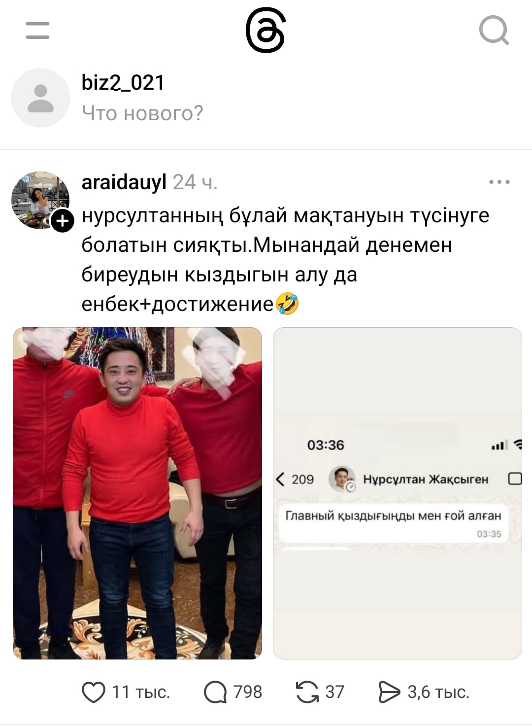 Өте әдемі үштік