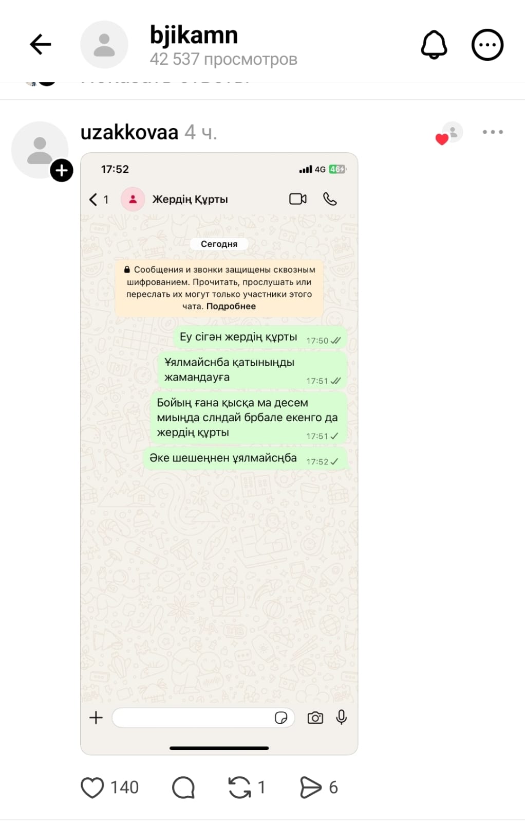 Мас әйелдер анал