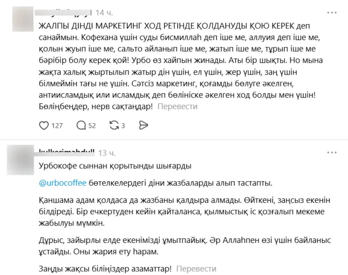 Threads әлеуметтік желісінен.