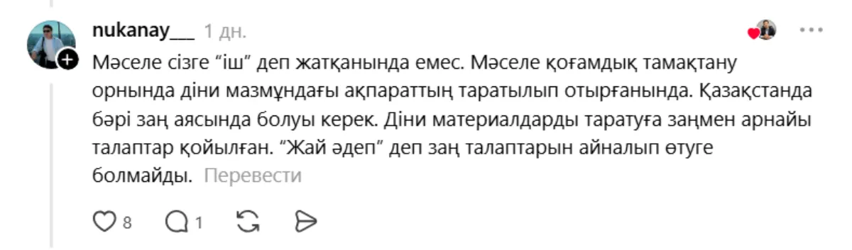 Threads әлеуметік желісінен