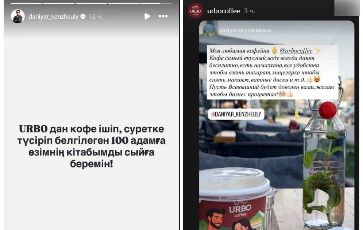Instagram әлеуметтік желісінен
