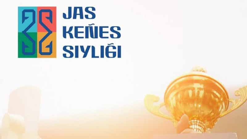 «Jas keñes siyligi» жастар байқауының жеңімпаздарына 1 миллион теңгеден беріледі