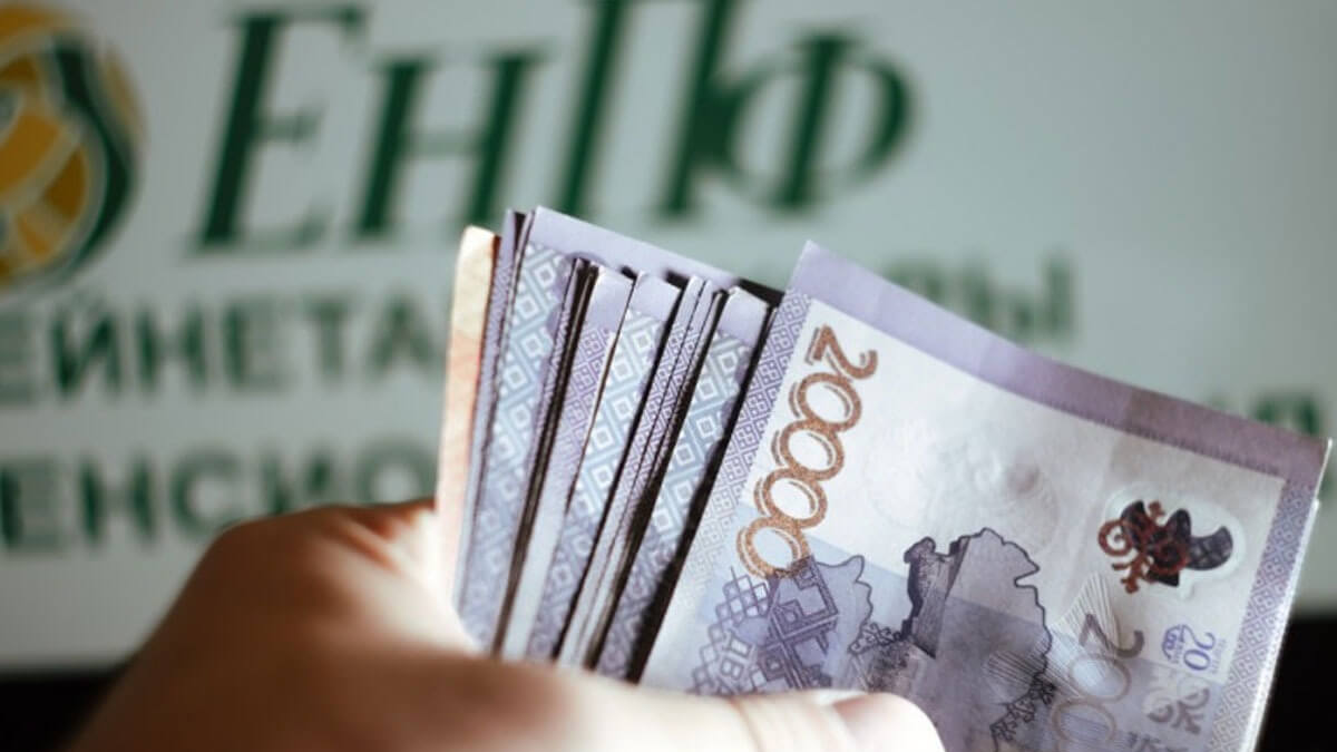 Елімізде зейнетақы қорынан ақша шығару көбейді