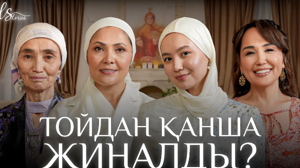 Әнші Сәкеннің әйелі тойларына кім не әкелгенін айтып берді