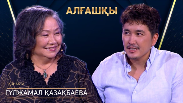 Актриса Гүлжамал Қазақбаева жұрт білмейтін шындығымен бөлісті