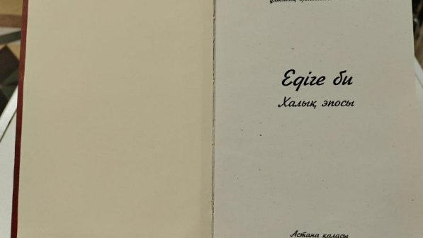 «Едіге би» жырының қолжазбасы жарыққа шықты