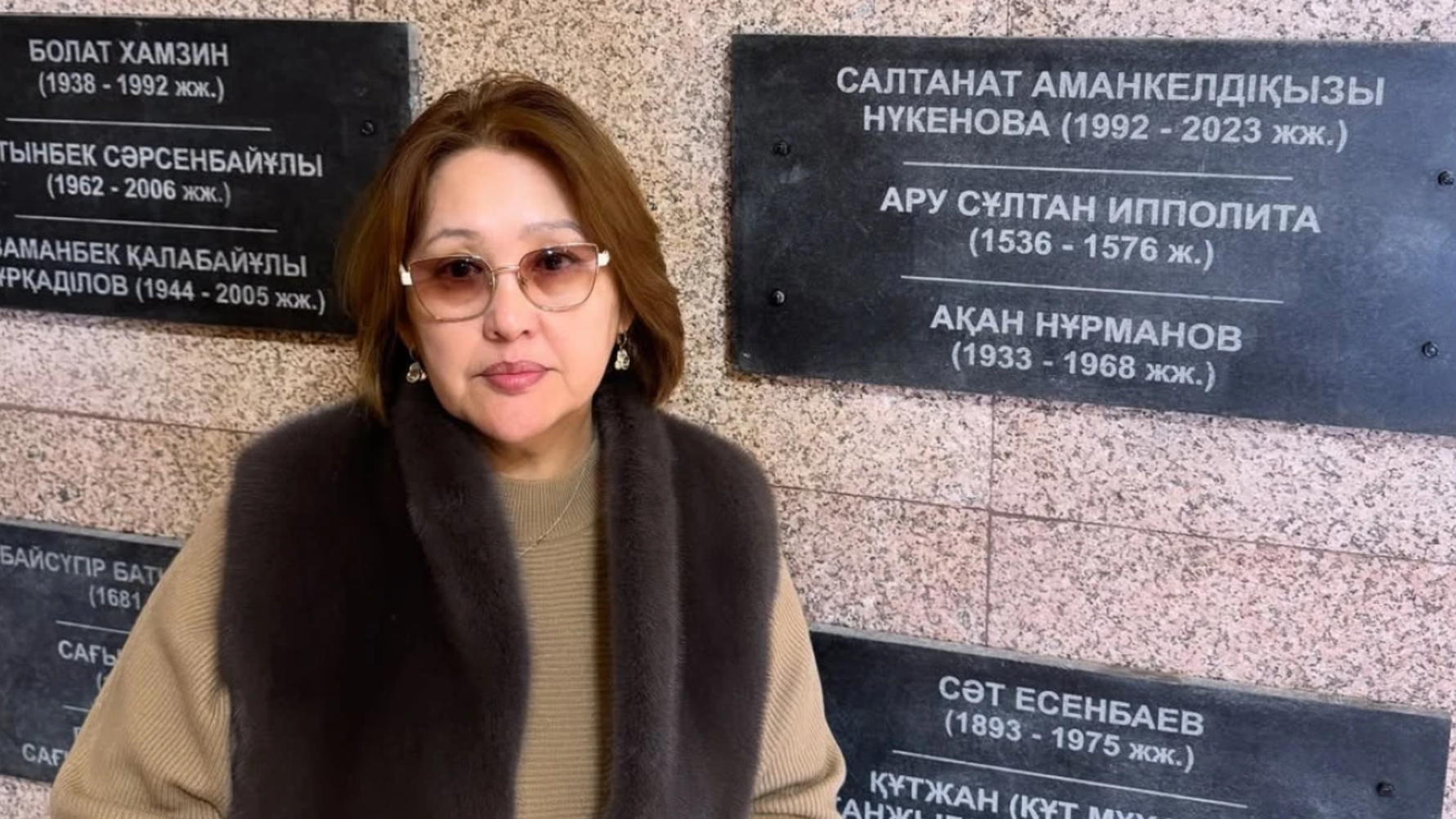 Салтанат Нүкенованың есімі пантеонға жазылды