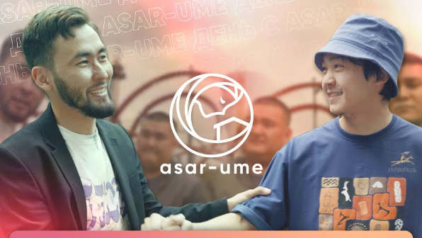 Енді «Asar Ume» қорының былығы әшкереленіп бастады