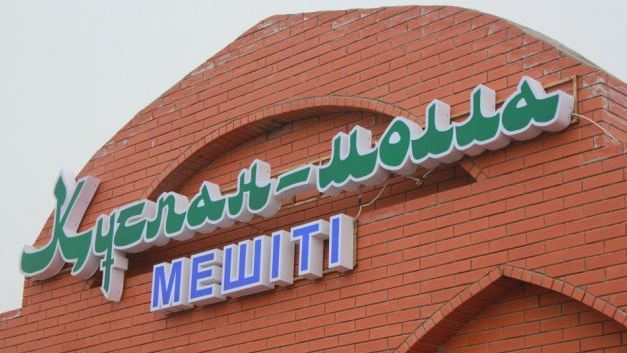 "Крышасы" бар имам: Бас мүфти осыншама қауқарсыз ба?