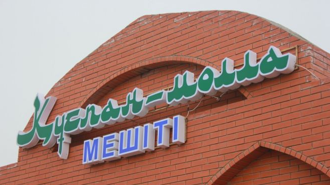 Имам мүфтият талабына қарсы: Атыраулық имамның артында кімдер тұр?