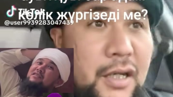 "Бір түндік неке" ұсынған ақтөбелік діндар жұртқа сәлем жолдады