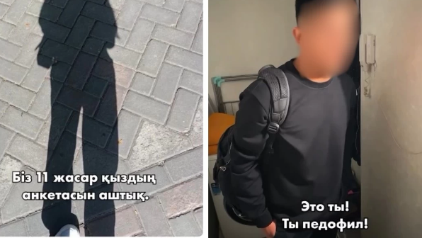 11 жасар қызға ер адам ұятсыз смс жазған