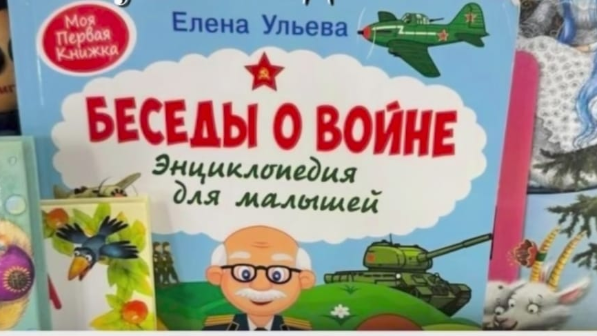 Балаларға арналған қауіпті кітап ашық сатылып жатыр