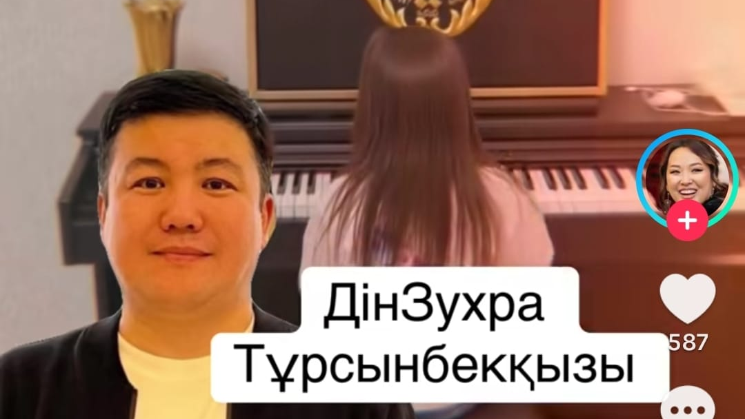 Тұрсынбектің тоқалдан туған қызы өнерін көрсетті