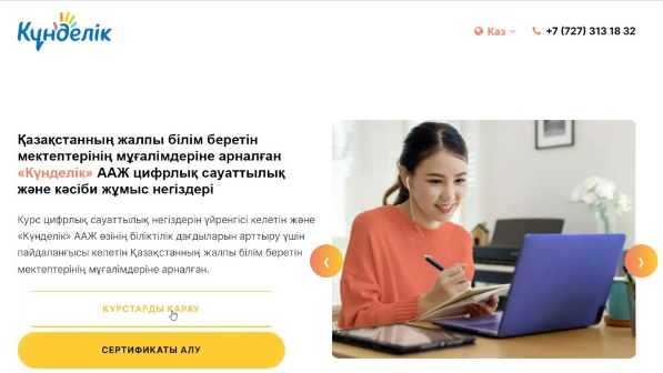 Кей мектепте "Kundelik"-тен "BilimClass"-қа апыр-топыр жаппай көшу басталды