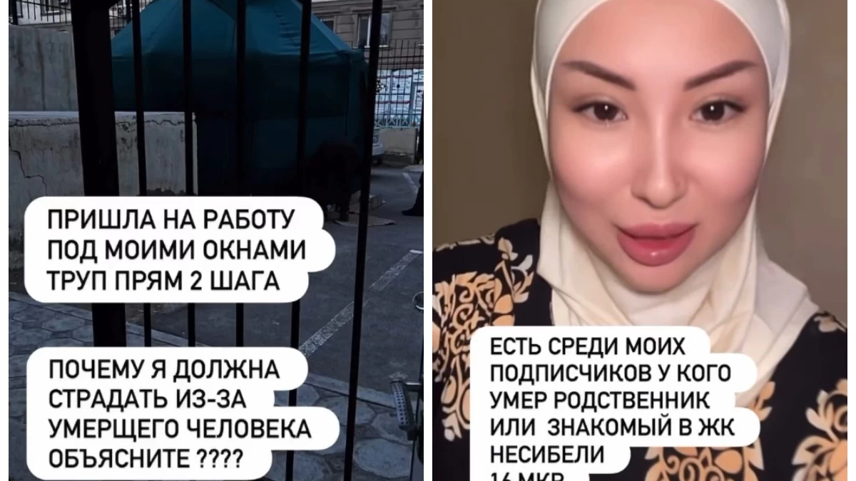 Мәйітті киіз үйден шығару: "Табысымнан айырды" деген косметологтың шағымына исламтанушы, этнографтар не дейді?