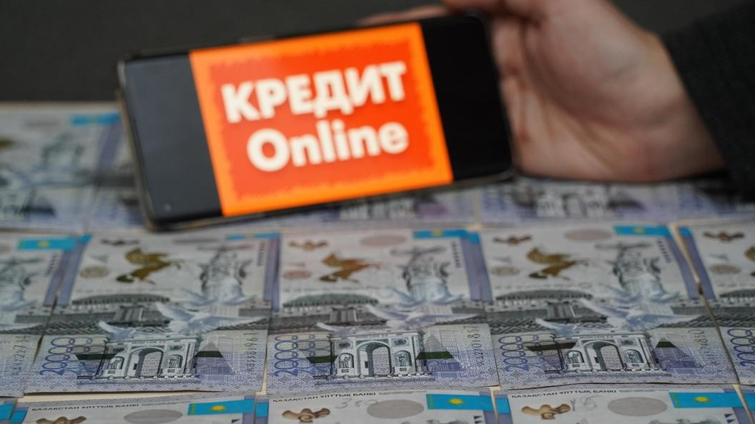 Жаңа тәртіп: Енді онлайн кредитті оңай бермейді