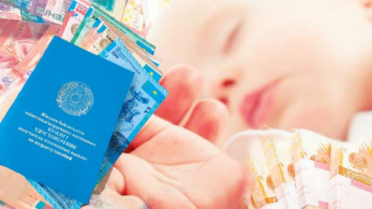 Көпбалалы отбасылар мен наградалы аналар 608 млрд-тан астам жәрдемақы алды