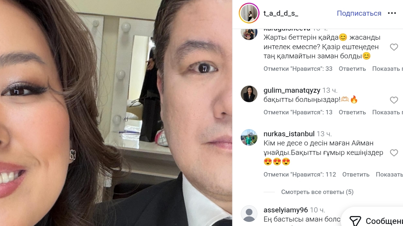 "Жарты бет": Тұрсынбек пен тоқалы жартылай ел алдына шығуды бастады