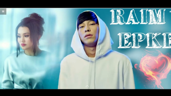 "Бұрынғы сүйіктісіне ән арнады": Райымның Еркеден жалыққаны рас па?