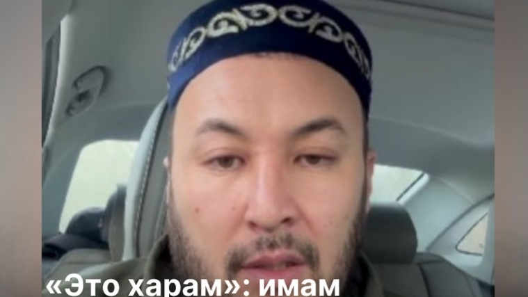 "Скрин жазба тасу - харам": Дін өкілі қауымына ескерту жасады