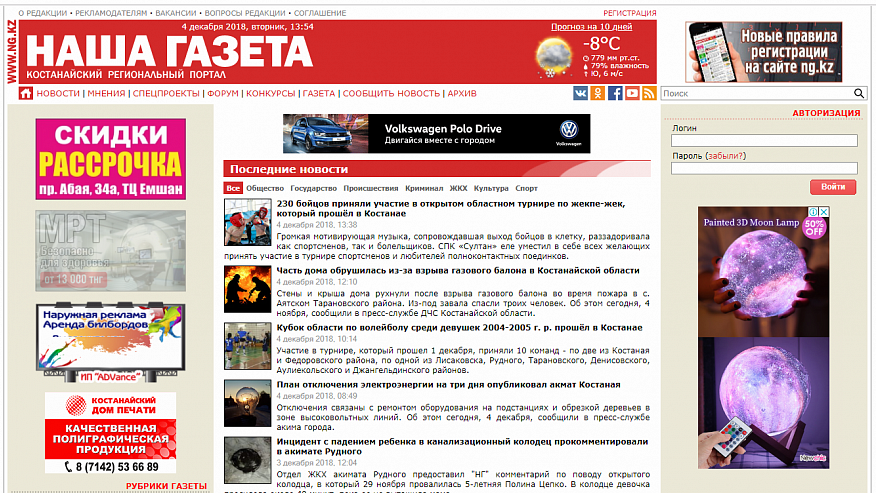 Жаңа Конституция туралы сұрақ қойған БАҚ айыппұл арқалады