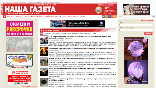 Жаңа Конституция туралы сұрақ қойған БАҚ айыппұл арқалады