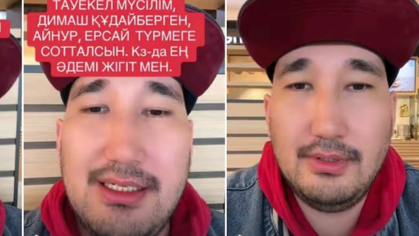 "Димаштың әкесі мені сотқа берді" деген тиктокер әнші туралы тағы ауыр сөздер айтты