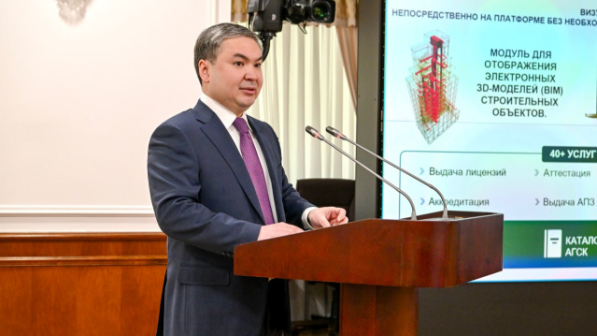 Қазақстанда құрылыс саласы цифрландырылуда: азаматтар мен бизнес үшін не өзгереді