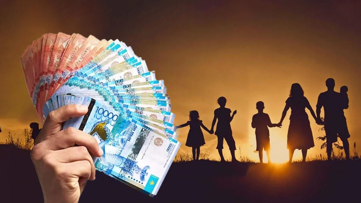 Көп балалы отбасыларға қанша теңге жәрдемақы белгіленді?
