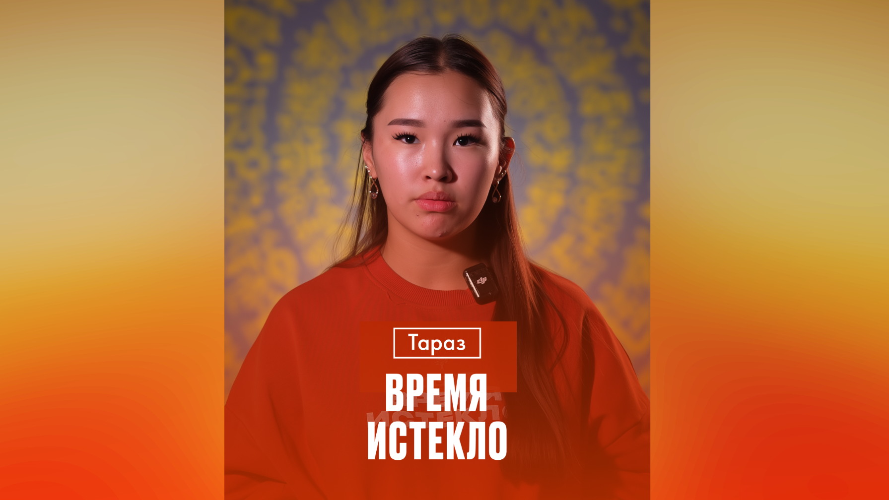 Таразда 15 кг мерзімі өткен өнім жойылды: «Жаңа адамдардың» кезекті рейді