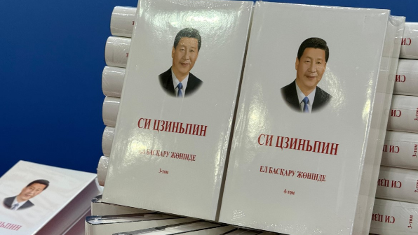 Астанада Си Цзиньпиннің «Ел басқару жөнінде» кітабының бесінші томы таныстырылды