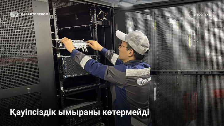 Ереже адам оны сақтағанда ғана жұмыс істейді: Қазақтелеком маманы байқауда қалай жеңіске жетті