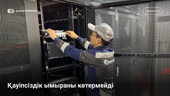 Ереже адам оны сақтағанда ғана жұмыс істейді: Қазақтелеком маманы байқауда қалай жеңіске жетті