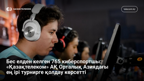 Цифрлық технология мен жастар тоғысқан сәт: Қазақтелеком қолдаған байқауда кімдер жеңіске жетті